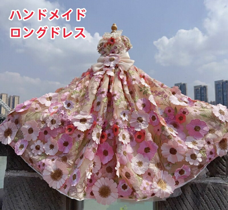 【オーダーメイドロングドレス】犬猫服ドッグウェア ウェディングドレス ロングドレス 超ゴージャスドレス 職人手作り 豪華 上品 撮影会可愛い 華やか お姫様 プリンセス