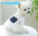 【よりどり2着で300円OFF/よりどり3着で500円OFF】犬服 ペット洋服 犬の服 洋服 ドッグウェア 超可愛い 春 秋 冬用 柔らかい 室内外用 最適 人...