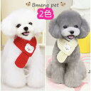 【よりどり2着で300円OFF/よりどり3着で500円OFF】マフラー ペット用 犬のマフラー ドッグ 猫 超可愛い モコモコ 柔らかい 防寒 暖かい 安くて ...