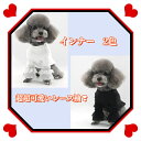 【よりどり2着で300円OFF・3着で500円OFFクーポンあり】ペット洋服 ドッグウェア 犬 猫 超可愛い 洋服 インナー 柔らかい 防寒 オールシーズン 人気 レース袖 伸縮性良い 綿 2色 送料無料
