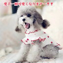 【よりどり2着で300円OFF/よりどり3着で500円OFF】ドッグウェア ペット洋服 インナー ワンピース 犬 猫ちゃん 超可愛い 洋服 100%綿 柔らかい...