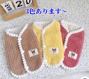 【よりどり2着で300円OFF/よりどり3着で500円OFF】ペット洋服 ベスト 秋 冬 ドッグウェア 猫ちゃん 超可愛い洋服 モコモコ 厚手 柔らかい 防寒 暖かい 人気 3色 着せやすい おすすめ 値段以上いい商品 好評