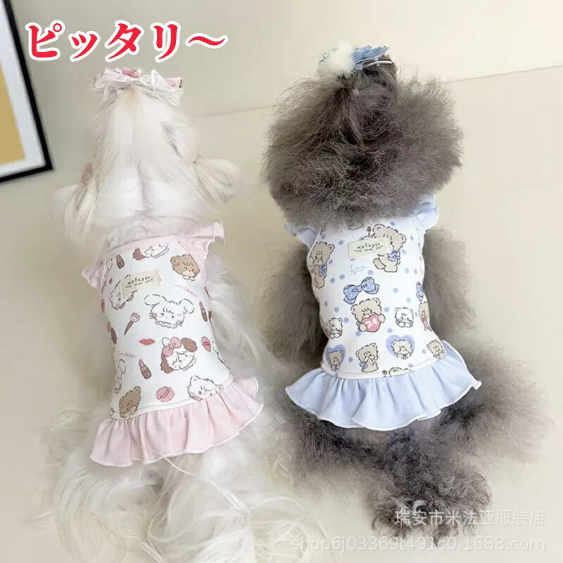 送料無料 ペット洋服 ドッグウェア 猫ちゃん 超可愛い洋服 キャミソール 柔らかい 裏起毛 春秋冬用 暖かい 人気 2色 着せやすい おすすめ フリフリ袖 S～XL 送料無料 ペット洋服 超可愛い洋服 キャミソール 柔らかい 裏起毛 春秋冬用 暖かい 人気 2色 着せやすい おすすめ フリフリ袖 S～XL 5