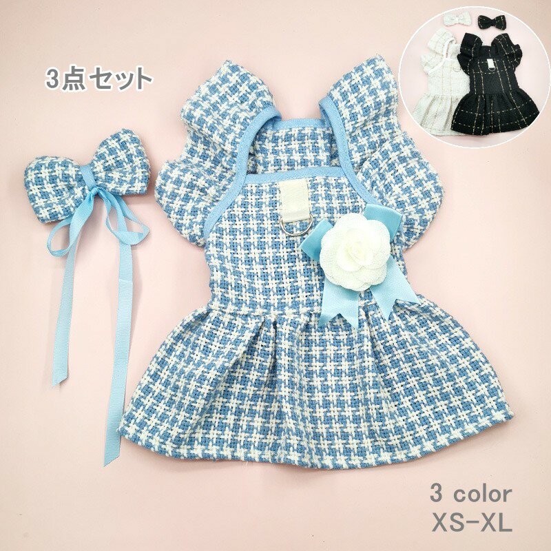 犬服 ドッグウェア ペット服 猫服 ワンピース ドレス スカート 上品 おしゃれ 可愛い かっこいい お姫様 プリンセス 犬猫 小型犬 中型犬 大型犬 プレゼント 秋 冬 ゴージャス リボン ブランド 愛犬 人気 3色