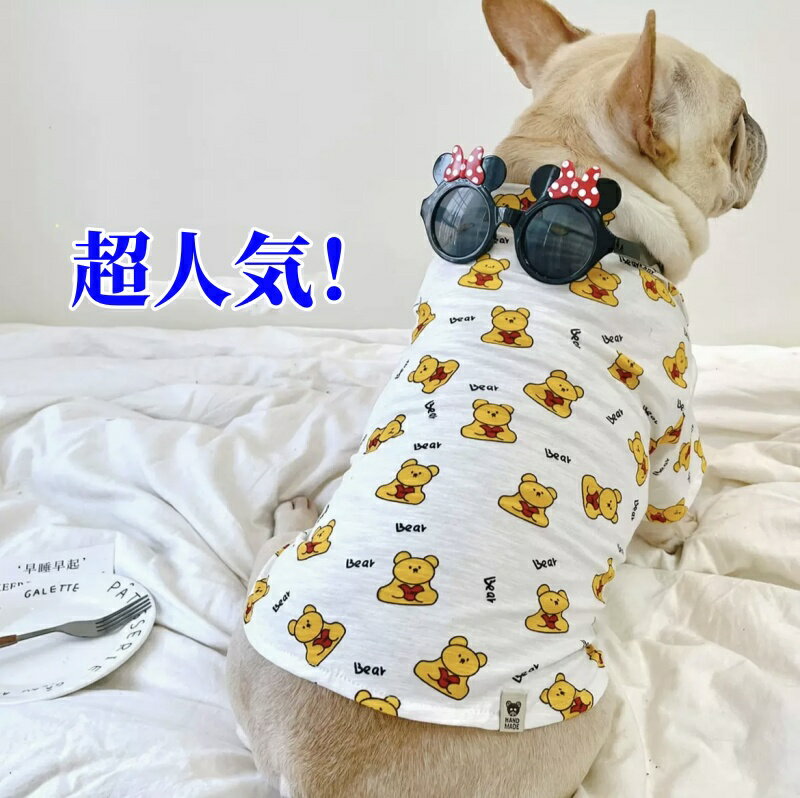 送料無料 ペット洋服 ドッグウェア 超可愛い クマ柄 フレンチ犬 パグ犬 綿 柔らかい POLOシャツ 超人気 伸縮性あり 新作品 M~XL FBサイズ揃い