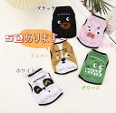 【よりどり2着で300円OFF/よりどり3着で500円OFF】犬服 犬の服 タンクトップ Tシャツ ペット洋服 ドッグウェア 犬 猫ちゃん 犬服 メッシュ 通気...