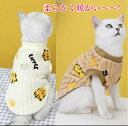 【よりどり2着で300円OFF/よりどり3着で500円OFF】犬服 犬の服 タンクトップ 秋 冬 ペット洋服 ドッグウェア タンクトップ トップス Tシャツ 犬 猫ちゃん 超可愛い 洋服 ふわふわ 柔らかい 秋冬用防寒 暖かい リードリング付き 着せやすい おすすめ 抜け毛防止 小中型犬