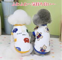 【よりどり2着で300円OFF/よりどり3着で500円OFF】犬服 犬の服 タンクトップ Tシャツ トップス 秋 冬 犬 猫ちゃん 超可愛い 洋服 ペット洋服 ドッグウェア ふわふわ 柔らかい 秋冬用防寒 暖かい リードリング付き 着せやすい おすすめ 抜け毛防止 小中型犬