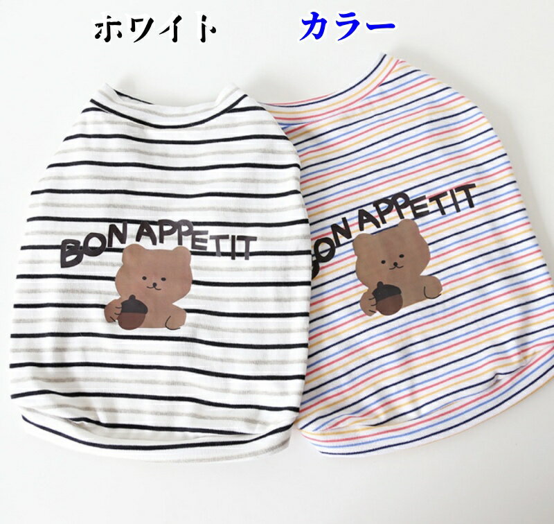 犬 服 タンクトップ フレンチブルドッグ パグ ドッグウェア 春 夏 秋 ペット洋服 フレンチ犬 パグ犬 10..