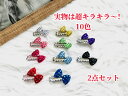 ヘアクリップ ピン ペット 3.2cm DIY手作り 2点セット パッチン留め オシャレ 10色 上品 超可愛い 実物超キラキラ 綺麗 子供 ペット ベビー ヘアアクセサリー 新作(4)