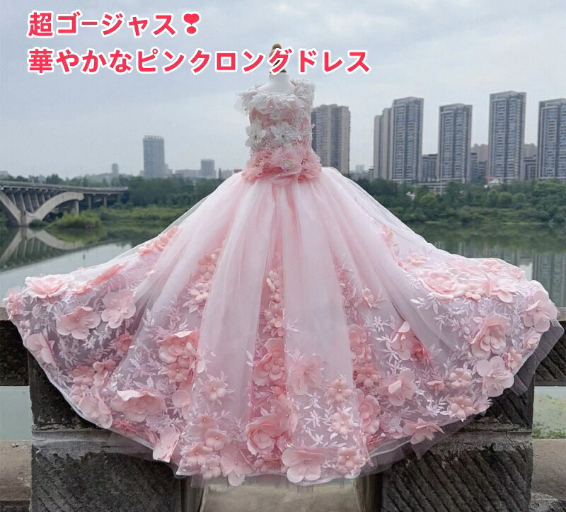 【オーダーメイドロングドレス】犬猫服 ドッグウェア ウェディングドレス 超超ゴージャスドレス 職人手作り 豪華 上品 撮影会可愛い 華やか お姫様 プリンセス 結婚式 お祝い