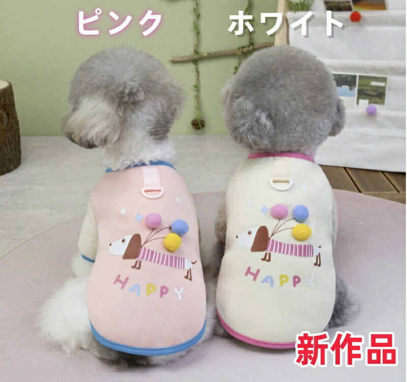 ペットウェア 犬猫服 犬の服 洋服 パーカー トレーナー 裏起毛 XS~XL 2色 袖あり 暖かい 柔らかい 秋冬用 新作 ポンポン飾り おしゃれ ..