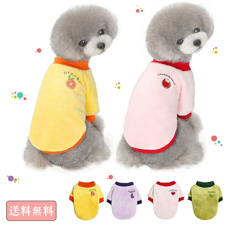 ドッグウェア犬服犬用ウェアペットウ...