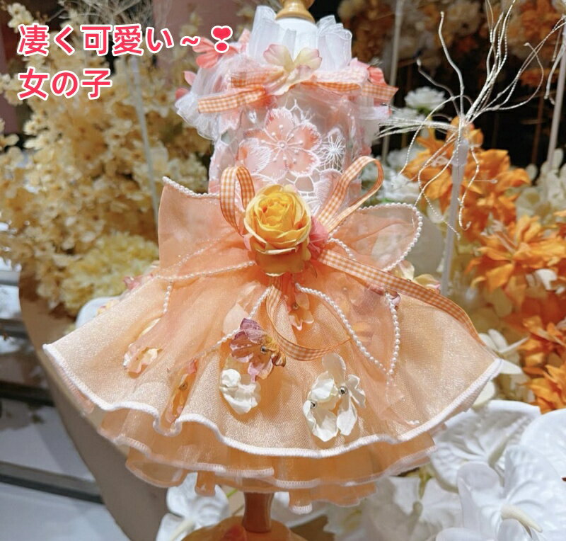 【オーダーメイド】犬服 ドッグウェア ウェディングドレス ペット服 ワンピース 超...