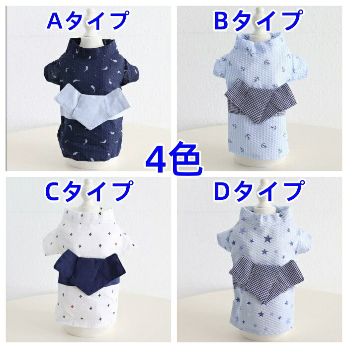 楽天市場】パピー サイズ 犬 服（浴衣｜ドッグウェア）：犬用品<ペット