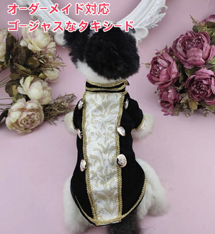 商品情報素材/材質ベルベット生地/レースサイズ/寸法XS　胴回り27cm 背丈20cmS 　胴回り30cm 背丈23cmS+ 胴回り32cm 背丈24cmM　胴回り35cm 背丈25cmM+ 胴回り38cm 背丈28cmL 　胴回り40cm 背丈30cmL+ 胴回り43cm 背丈33cmXL　胴回り45cm 背丈35cmXL+ 胴回り48cm 背丈35cmXXL 胴回り52cm 背丈38cm●XS～XXLサイズの微調整は可能です、ご注文後愛犬の実際サイズをお問合せにてご連絡下さい。●3XL～及び特殊サイズの場合は弊店にお問合せ下さいその他商品説明●オールシーズン対応●撮影会/結婚式/お誕生日パーティー●伸縮性ありません●可愛くてゴージャス●ハンドメイド商品の為、1～2cm誤差の可能性あります●XXL～及び特殊サイズの場合は800円追加料金発生します、ご了承をお願い致しますご注意モニター発色の具合により色合いが異なる場合がございます。発送について●送料無料●追跡可能クリックポストで発送予定【オーダーメイドタキシード】犬服 ドッグウェア 男の子用 タキシード 礼服 超ゴージャス 職人手作り 豪華 上品 可愛い 格好いい パーティー 結婚式 お祝い 撮影最高 【オーダーメイドタキシード】犬服 ドッグウェア 男の子用 タキシード 礼服 超ゴージャス 職人手作り 豪華 上品 可愛い 格好いい パーティー 結婚式 お祝い 撮影最高 5