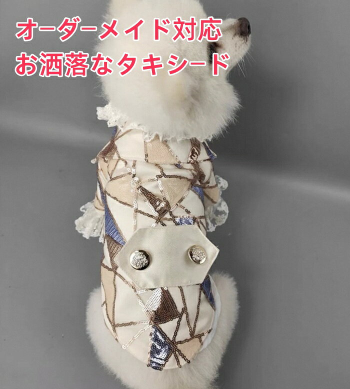 犬服ドッグウェア男の子用タキシード...
