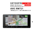 カーナビ 7型 パイオニア AVIC-RW721( ナビゲーション AVN アウトレット 展示品 )