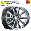 195/65R15 ノア ヴォクシー エスクァイアスタッドレスタイヤ ホイール 4本セットミシュラン X-ICE SNOW（2021年製）1560 53-5H114.3 ウェッズ エンクーガー2（ 15インチ アウトレット 未使用 195/65-15 ）