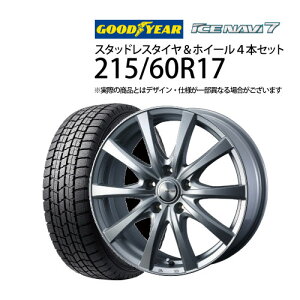 【4/24～5/1P10倍】【トヨタ車用】 215/60R17 スタッドレスタイヤ ホイール 4本セット グッドイヤー アイスナビ7 1770+47-5H114.3 ウエッズ ラブリオンRS01 （ 17インチ アウトレット 未使用 純正 ST 215/60-17 ）