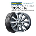 【5/5P10倍】 195/65R16 スタッドレスタイヤ ホイール 4本セット グッドイヤー アイスナビ7 1660 42-4H100 ウエツズ ラブリオンRS01 （ 16インチ アウトレット 未使用 195/65-16 ）