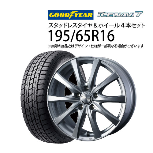 楽天市場】195/65R16 スタッドレス(車用品|車用品・バイク 楽天市場】195/65R16 スタッドレス(車用品|車用品・バイク