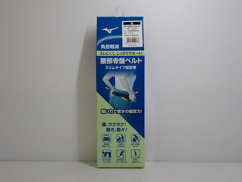 30%OFFクーポンミズノ 骨盤ベルトスリム C3JKB90109S( アウトレット 未使用)