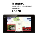 【4/24~5/6まで5%OFFCP】レーダー探知機 ユピテル LS320 1ボディタイプ(GPSレーダー アウトレット 未使用)