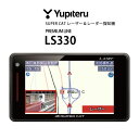 【4/24~5/6まで5%OFFCP】レーダー探知機 ユピテル LS330 1ボディタイプ(GPSレーダー アウトレット 未使用)