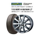 (7月4日-30日 5%OFF CP) 155/80R14 88/86N LT スタッドレスタイヤ アルミホイール 4本セット グッドイヤー アイスナビカーゴ ...