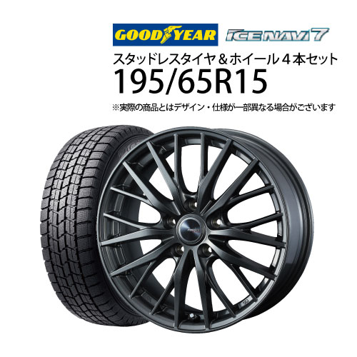 楽天市場】195/65r15 スタッドレス ホイールセット 114 goodyear 楽天市場】195/65r15 スタッドレス ホイールセット 114 goodyear