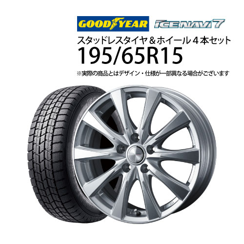 楽天市場】195 65 15 スタッドレス アイスナビ7の通販 楽天市場】195 65 15 スタッドレス アイスナビ7の通販