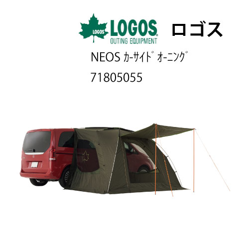 楽天市場】logos neos alカーサイドオーニング-aiの通販 楽天市場】logos neos alカーサイドオーニング-aiの通販