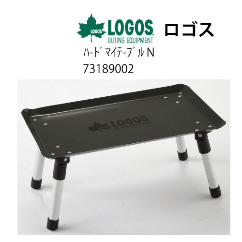 楽天市場】ロゴス(logos) ハードマイテーブル-n 73189002の通販 楽天市場】ロゴス(logos) ハードマイテーブル-n 73189002の通販