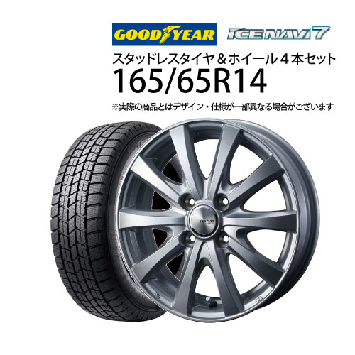 165/65R14 スタッドレスタイヤ アルミホイール 4本セット グッドイヤー アイスナビ7 1455+38-4H100 ウェッズ ラブリオンRS01 （ 14インチ アウトレット 未使用 165/65-14 ）