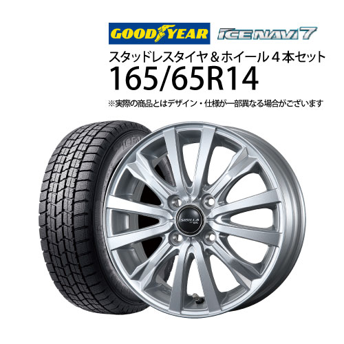 165/65R14 スタッドレスタイヤ アルミホイール 4本セット グッドイヤー アイスナビ7 1455+42-4H100 トピー シビラネクストW5 （ 14インチ アウトレット 未使用 165/65-14 ）