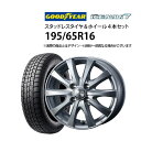 (7月4日-30日 5%OFF CP) 195/65R16 スタッドレスタイヤ アルミホイール 4本セット グッドイヤー アイスナビ7 1660+42-4H10...