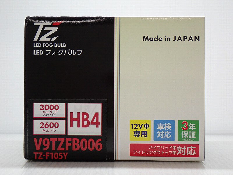 Rakuten - スーパーセール期間中ポイント5倍＆クーポン40％off!TZ LEDフォグHB4 2600K [V9TZFB006]（ドレスアップ アウトレット 未使用 )