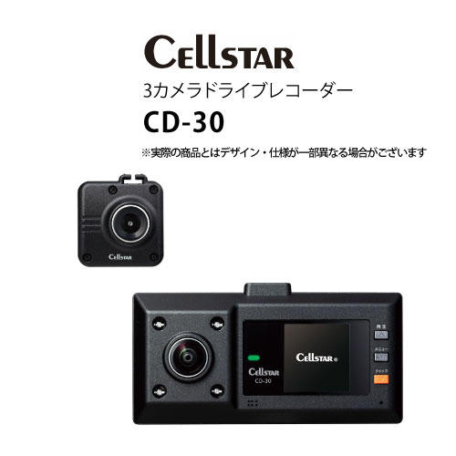 ドライブレコーダー セルスター CD-30 360度タイプ （アウトレット ドライブレコーダー）