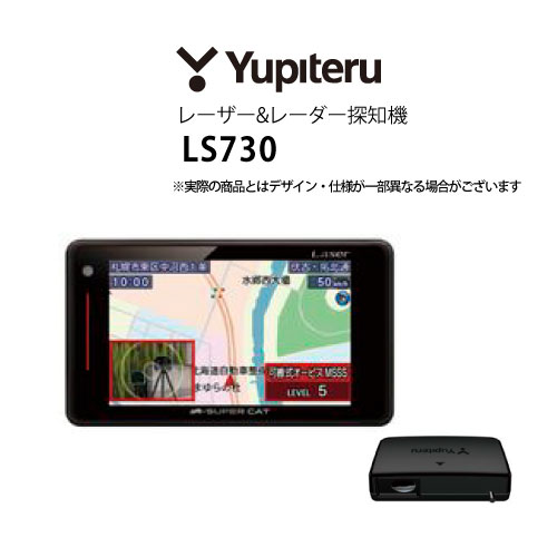 楽天市場】ユピテル レーダー探知機 ls730（車用品｜車用品・バイク