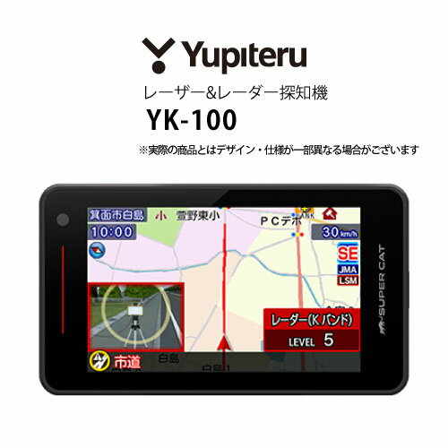 レーダー探知機 ユピテル YK-100 1ボディタイプ (GPSレーダー アウトレット 未使用)