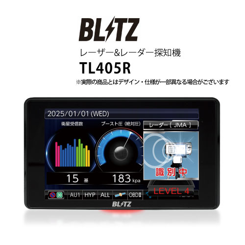 レーダー探知機 BLITZ TL405R ワンボディタイプ (GPSレーダー アウトレット 未使用)