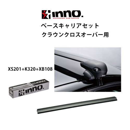 Rakuten - INNO クラウンクロスオーバー ベースキャリアセット [XS201+K320+XB108セット](レジャー スポーツ キャンプ スキー スノーボード アウトレット 未使用 )