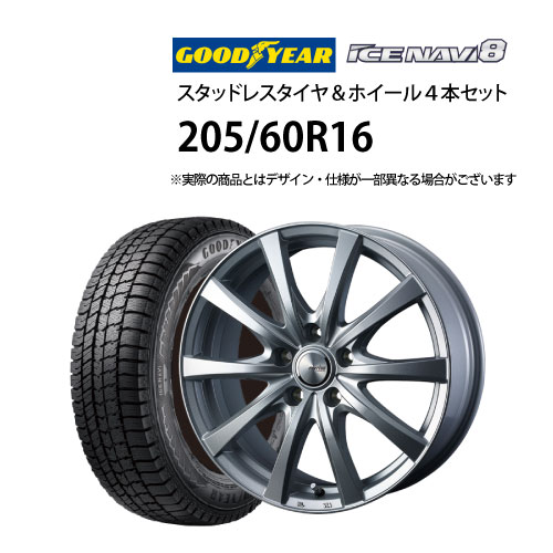 楽天市場】スタッドレスタイヤ ホイールセット 205/60r16（インセット