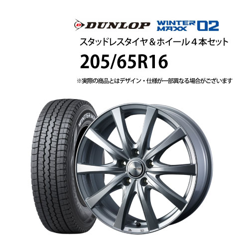 205/65R16 タイヤホイール4本セット 楽天市場】205 65 r16 ホイール 4本 セットの通販