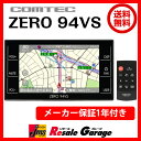 【台数限定!在庫限り】レーダー探知機 ZERO 94VS ZERO94VSコムテック COMTEC 3.2インチ液晶 データ更新完全無料 メーカー保証付き GPSレーダー探知機 【アウトレット】