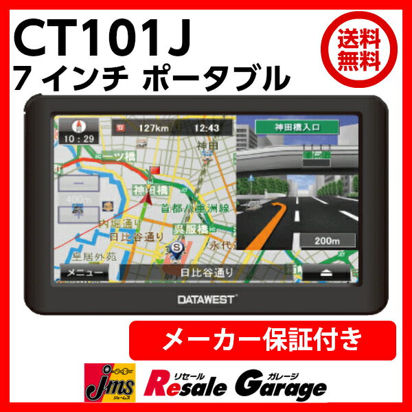 おすすめのカーナビ特集 ジェームス リセールガレージ楽天市場店