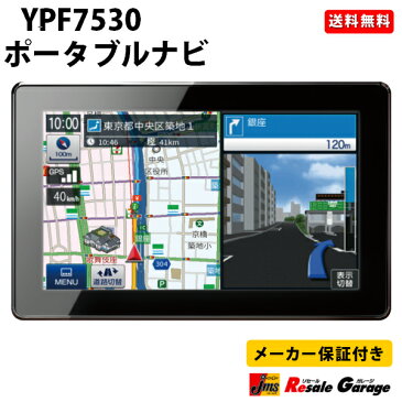 カーナビ ポータブル フルセグ ユピテル YPF7530 メーカー保証1年付き 7インチ 7型 大画面 YUPITERU MOGGY SD PND 店頭展示 カー用品 車用品 ジェームス 【中古】（アウトレット）