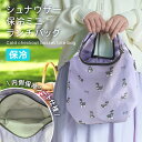 ★ 送料無料 ★ シュナウザー 保冷 ランチトート エコバッグ ミニトートバッグ コンパクト ランチバッグ 保冷バッグ コンビニバッグ 買い物バッグ お弁当バッ...