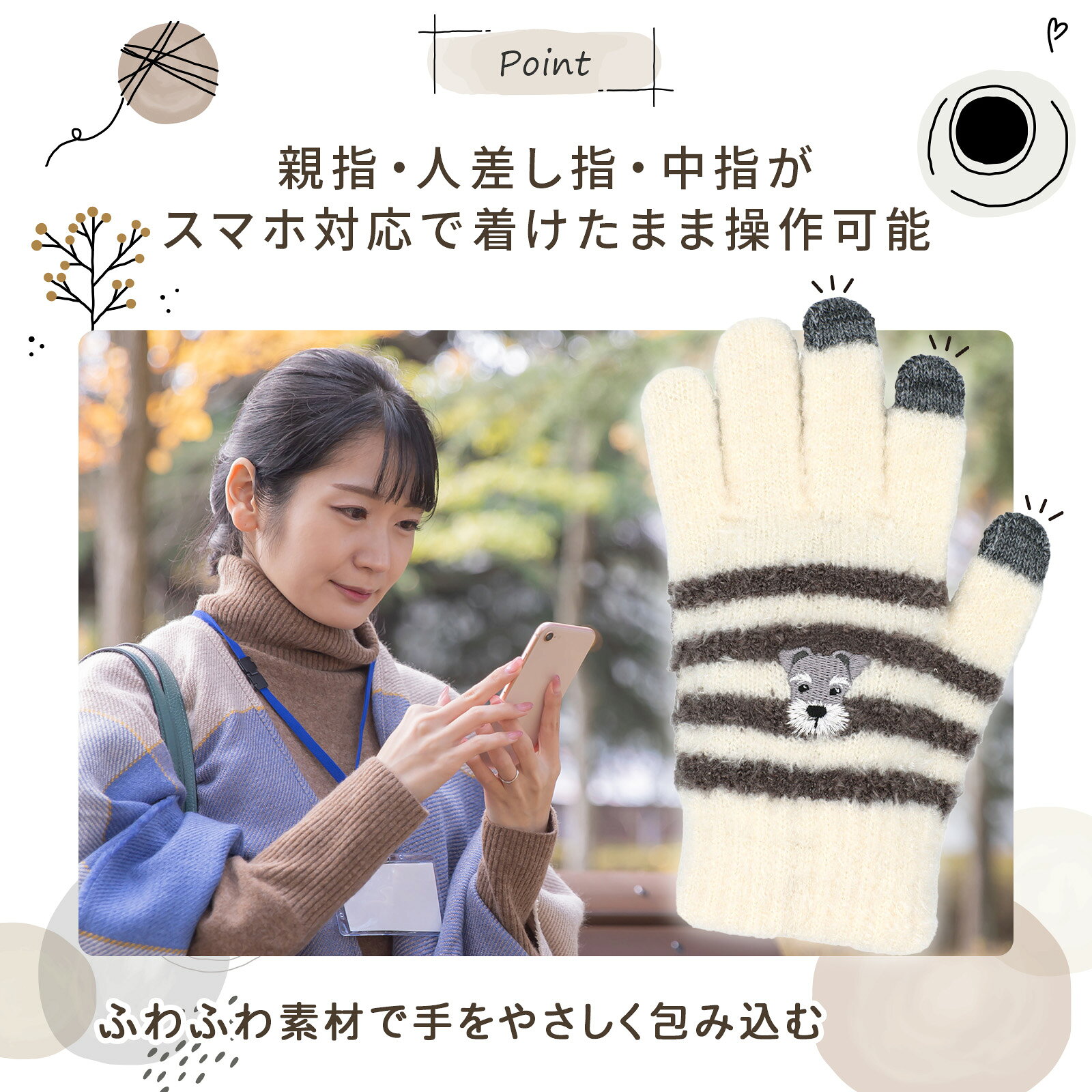 シュナウザー もふもふ スマホ手袋 肌触り抜群 犬好き レディース シュナウザー 手袋 スマホ対応 レディース メンズ もこもこ 暖かい 大人可愛い 冬ギフト あったか 防寒グッズ 防寒アイテム 温活 刺しゅう ワンポイント イヌ アニマル 秋冬 送料無料 jms-tokyo-10000175 JMS-tokyo 楽天市場店 サンプル画像2
